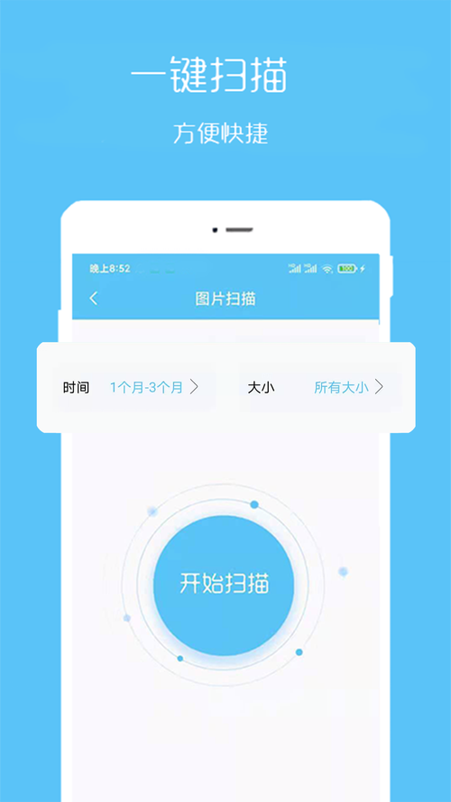 一键手机照片恢复软件下载_官方安卓版_电脑PC端最新版 一键手机照片恢复软件下载_官方安卓版_电脑PC端最新版