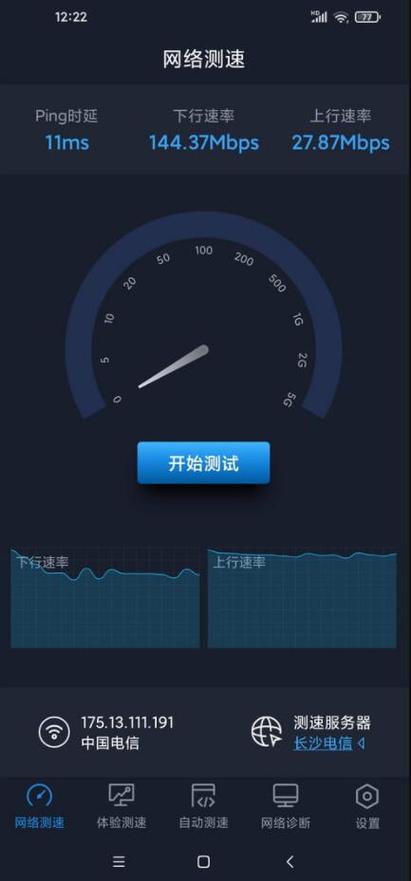 一键测速软件下载_官方手机版下载_一键测速电脑PC端最新版本 一键测速软件下载_官方手机版下载_一键测速电脑PC端最新版本