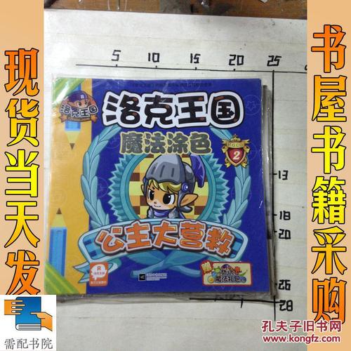 公主大营救无敌版游戏下载_公主大营救无敌版官网下载_手机安卓苹果app 公主大营救无敌版游戏下载_公主大营救无敌版官网下载_手机安卓苹果app