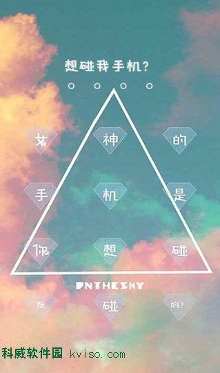 纹字锁屏软件下载安卓版_官方手机app下载_纹字锁屏电脑PC端最新版本 纹字锁屏软件下载安卓版_官方手机app下载_纹字锁屏电脑PC端最新版本