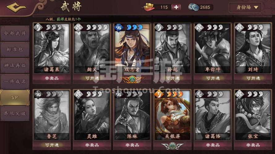 三国杀手游下载全流程攻略解说_三国杀手游最新玩法技巧通关 三国杀手游下载全流程攻略解说_三国杀手游最新玩法技巧通关