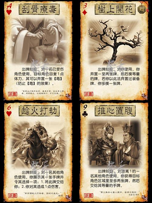 三国杀手牌最全游戏攻略解说_三国杀手牌最新游戏技巧通关 三国杀手牌最全游戏攻略解说_三国杀手牌最新游戏技巧通关