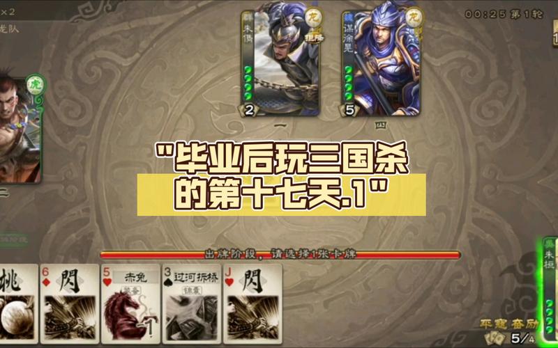三国杀攻略最全游戏攻略解说_三国杀攻略最新游戏技巧通关 三国杀攻略最全游戏攻略解说_三国杀攻略最新游戏技巧通关