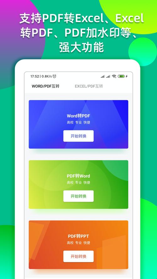 Excel电子表格软件下载安卓版_官方手机app下载_Excel电子表格电脑PC端最新版本 Excel电子表格软件下载安卓版_官方手机app下载_Excel电子表格电脑PC端最新版本