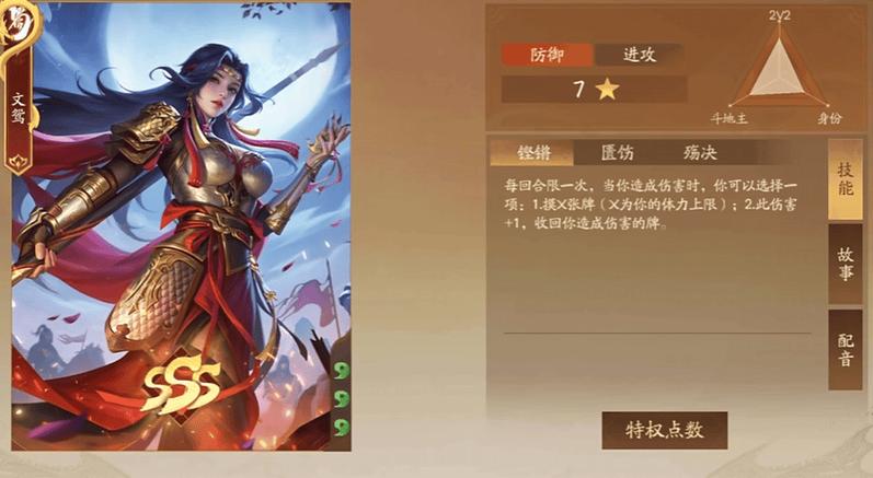 三国杀文鸳最全游戏攻略解说_三国杀文鸳最新游戏技巧通关 三国杀文鸳最全游戏攻略解说_三国杀文鸳最新游戏技巧通关
