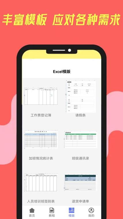 Excel编辑神器下载手机版_官方手机app下载_Excel制作软件电脑PC端最新版本 Excel编辑神器下载手机版_官方手机app下载_Excel制作软件电脑PC端最新版本