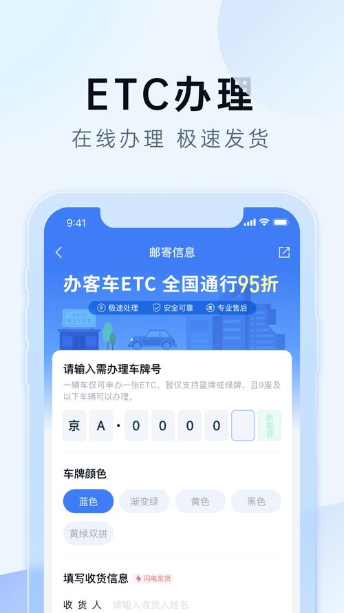 通行宝下载安卓版_官方手机app下载_通行宝电脑PC端最新版本 通行宝下载安卓版_官方手机app下载_通行宝电脑PC端最新版本