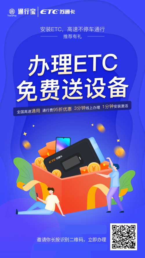 通行宝下载安卓版_官方手机app下载_通行宝电脑PC端最新版本 通行宝下载安卓版_官方手机app下载_通行宝电脑PC端最新版本