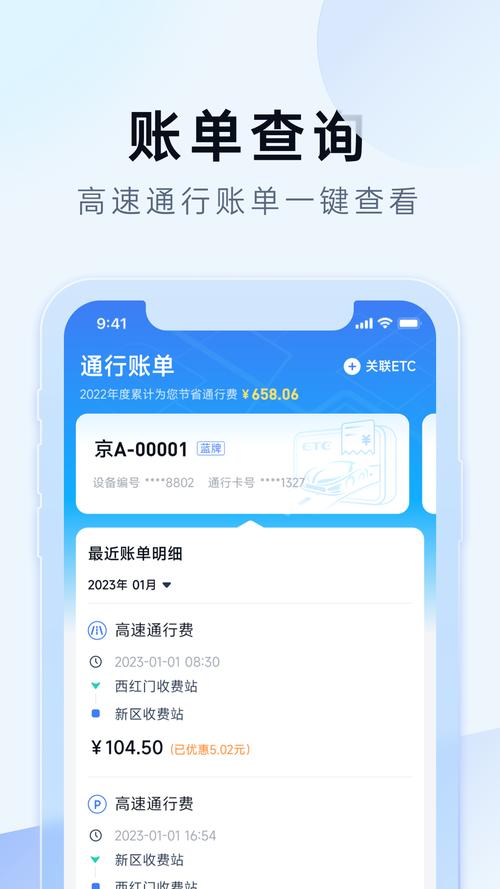 通行宝下载安卓版_官方手机app下载_通行宝电脑PC端最新版本 通行宝下载安卓版_官方手机app下载_通行宝电脑PC端最新版本