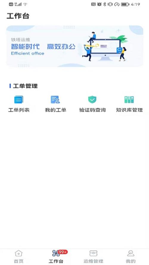 铁塔换电APP下载_官方安卓版_铁塔换电电脑PC端 铁塔换电APP下载_官方安卓版_铁塔换电电脑PC端
