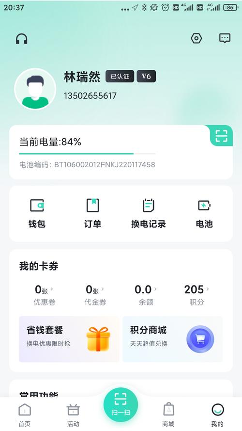 铁塔换电APP下载_官方安卓版_铁塔换电电脑PC端 铁塔换电APP下载_官方安卓版_铁塔换电电脑PC端