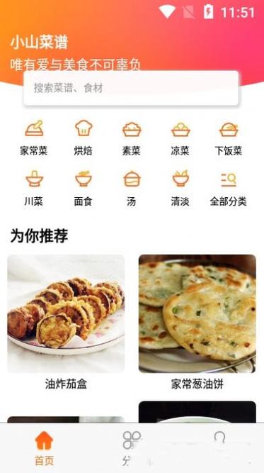 60秒美食食谱软件下载_官方手机app下载_电脑PC端最新版本
