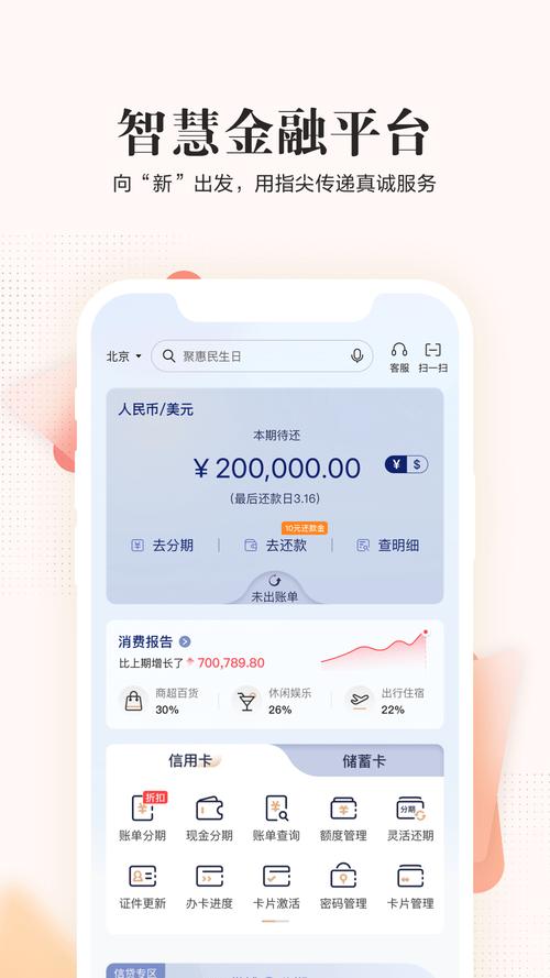 66信用卡软件下载安卓版_官方手机app下载_66信用卡电脑PC端最新版本