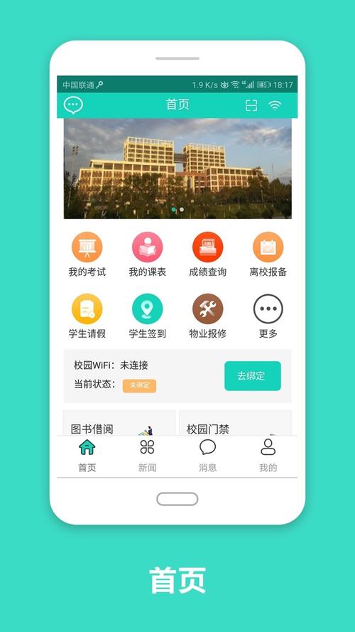 三江智慧云下载安卓版_官方手机app下载_三江智慧云电脑PC端最新版本