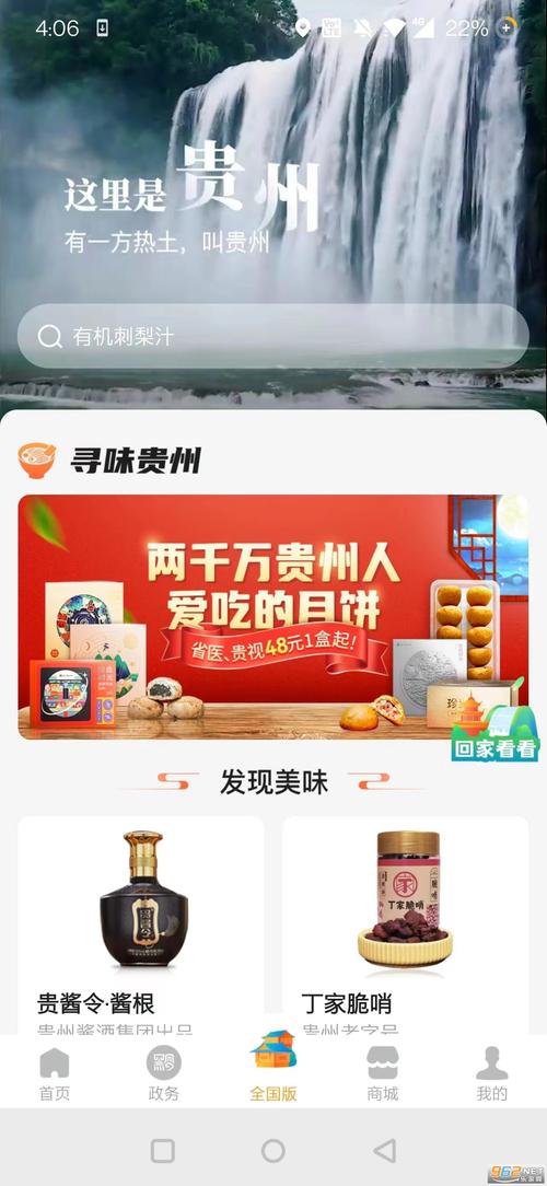 云上灵宝下载安卓版_官方手机app下载_云上灵宝电脑PC端最新版本