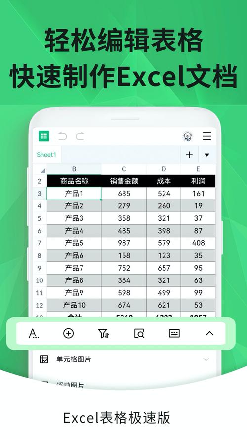 Excel编辑神器下载手机版_官方手机app下载_Excel制作软件电脑PC端最新版本