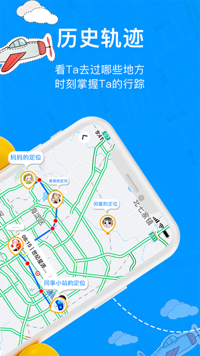 追影定位软件下载安卓版_官方手机app下载_追影定位电脑PC端最新版本