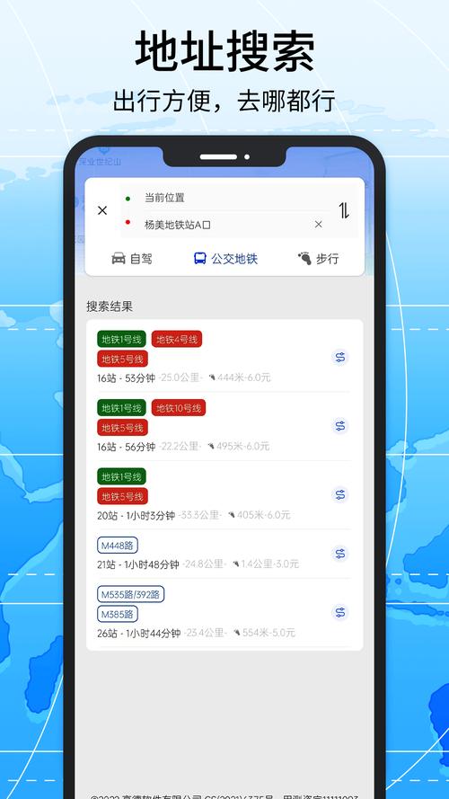 金马电气地图导航下载安卓版_官方手机app下载_金马电气地图导航电脑PC端最新版本