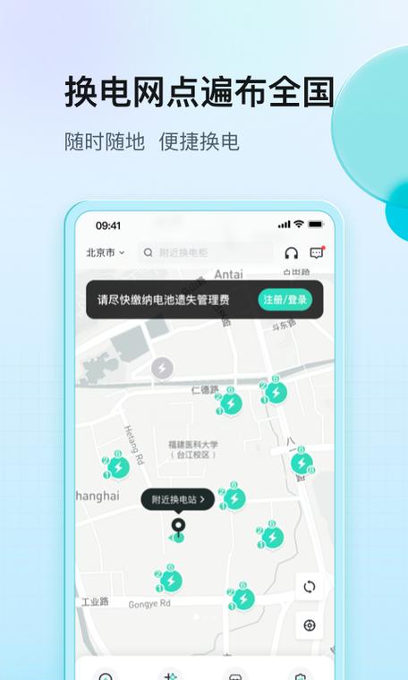 铁塔换电APP下载_官方安卓版_铁塔换电电脑PC端