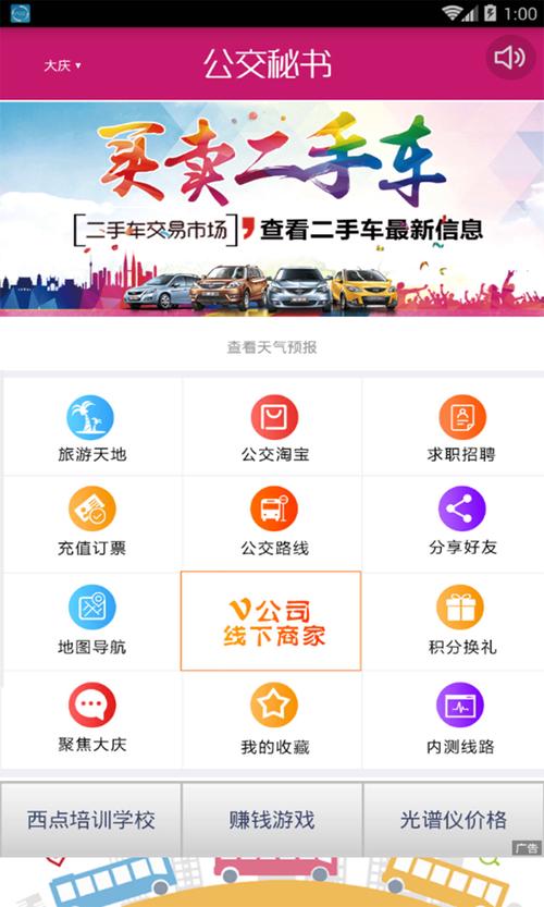 中深配软件下载安卓版_官方手机app下载_中深配电脑PC端最新版本