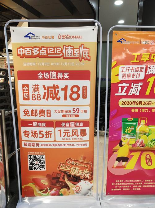 中百多点下载安卓版_官方手机app下载_中百多点电脑PC端最新版本