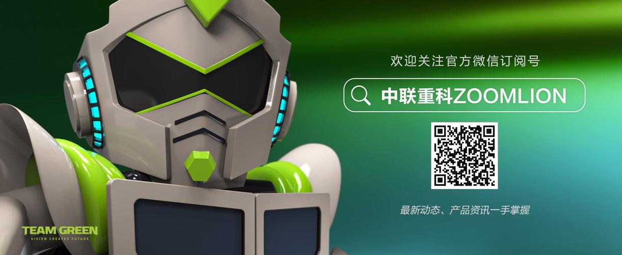 中联e管家下载安卓版_官方手机app下载_中联e管家电脑PC端最新版本