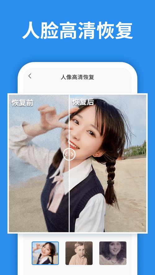修复模糊照片软件下载_官方手机app下载_电脑PC端最新版本