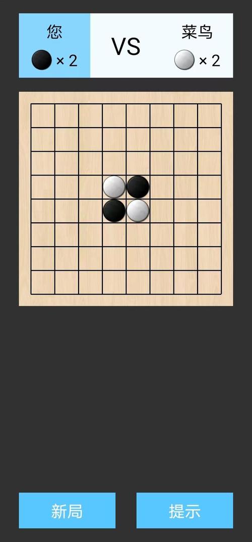 古典黑白棋手游下载_古典黑白棋官网下载_手机安卓苹果app