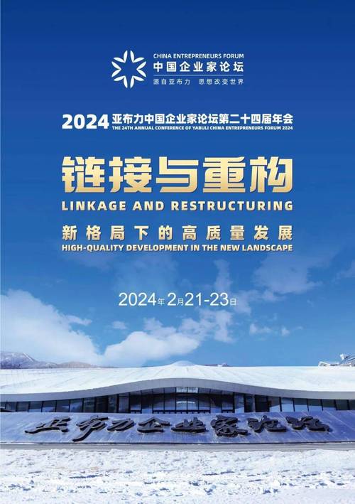 亚布力论坛软件下载安卓版_官方手机app下载_亚布力论坛电脑PC端最新版本