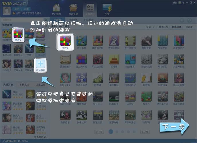 7k7k游戏盒下载安卓版_官方手机app下载_7k7k游戏盒电脑PC端最新版本