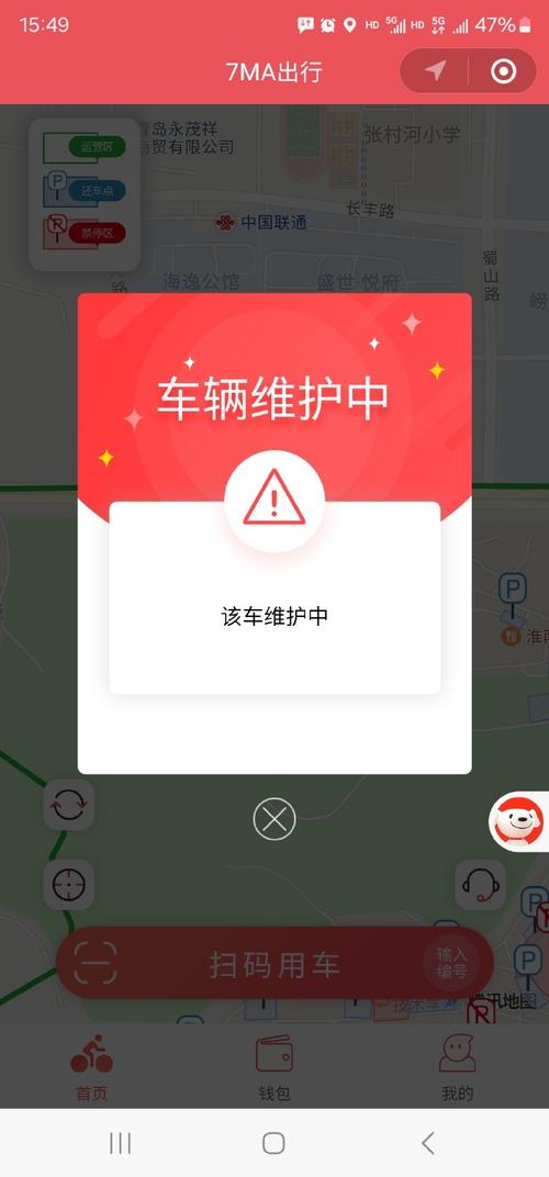 7MA出行软件下载安卓版_官方手机app下载_7MA出行电脑PC端最新版本