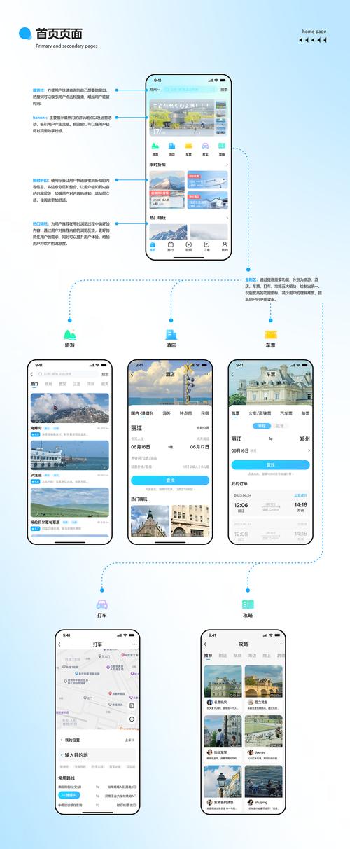 与途旅游软件下载安卓版_官方手机app下载_与途旅游电脑PC端最新版本