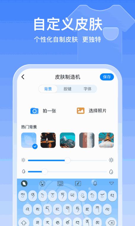 东噶藏文输入法下载安卓版_官方手机app下载_东噶藏文输入法电脑PC端最新版本