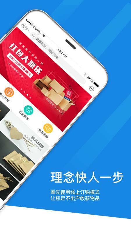东经易网软件下载安卓版_官方手机app下载_东经易网电脑PC端最新版本