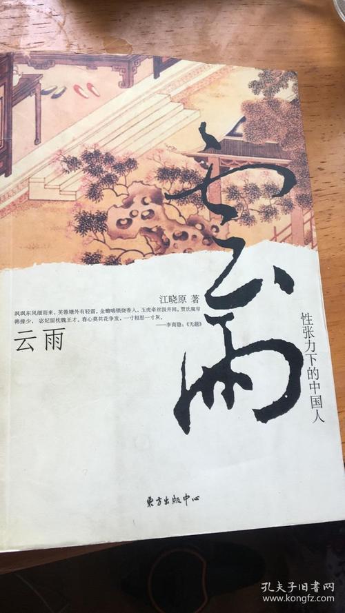 云雨小说下载安卓版_官方手机app下载_云雨小说电脑PC端最新版本