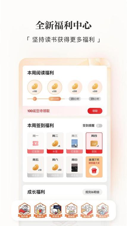 京东读书软件下载安卓版_官方手机app下载_京东读书电脑PC端最新版本