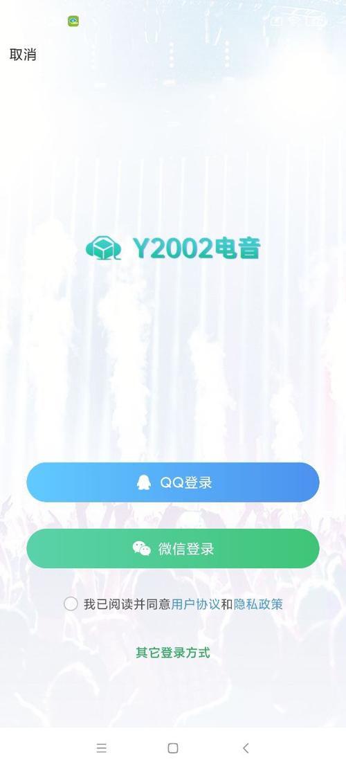 Y2002电音软件下载安卓版_官方手机app下载_Y2002电音电脑PC端最新版本_