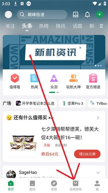 e店铺助手下载安卓版_官方手机app下载_e店铺助手电脑PC端最新版本