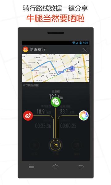 骑行导航软件下载安卓版_官方手机app下载_骑行导航电脑PC端最新版本