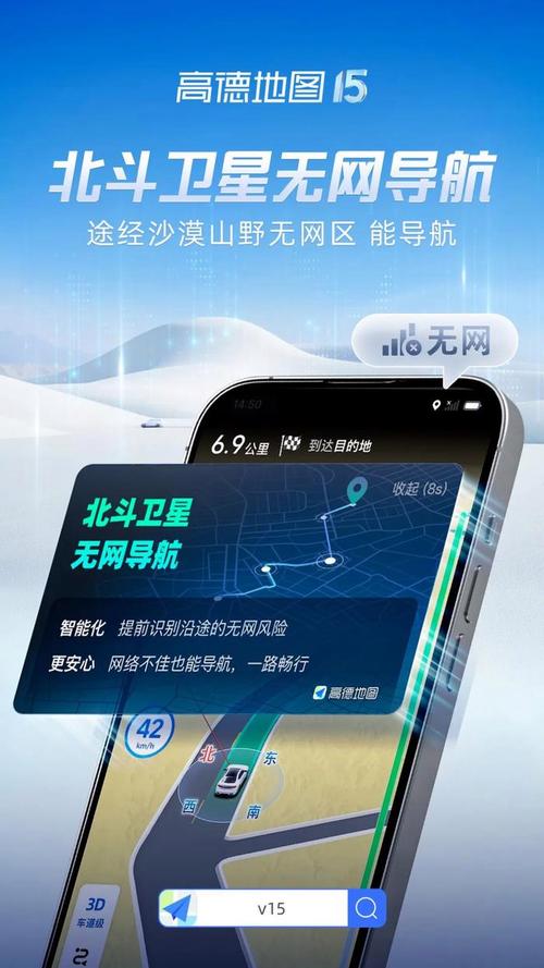 高德地图下载安卓版_官方手机app下载_高德地图电脑PC端最新版本