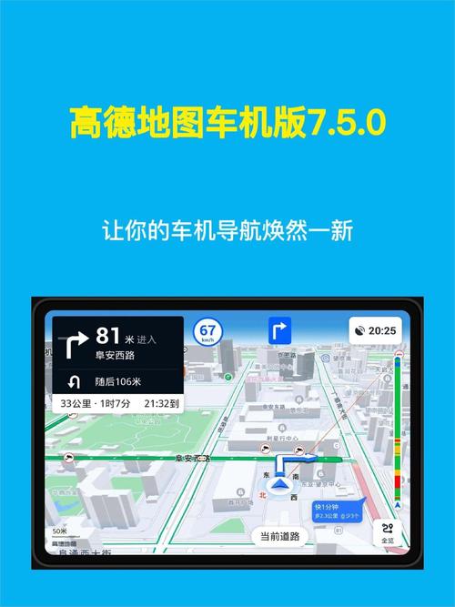 高德地图离线版下载安卓版_官方手机app下载_高德地图离线版电脑PC端最新版本