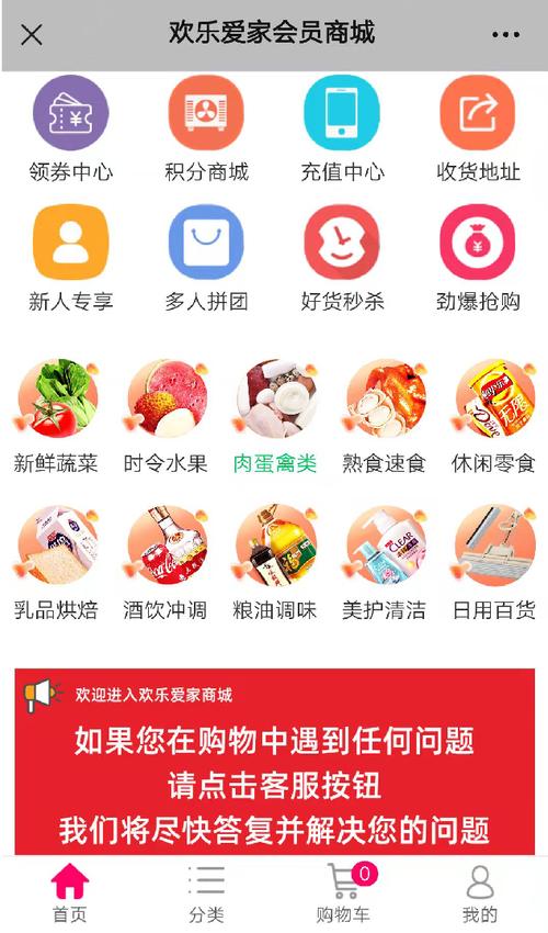 中百多点下载安卓版_官方手机app下载_中百多点电脑PC端最新版本 中百多点下载安卓版_官方手机app下载_中百多点电脑PC端最新版本