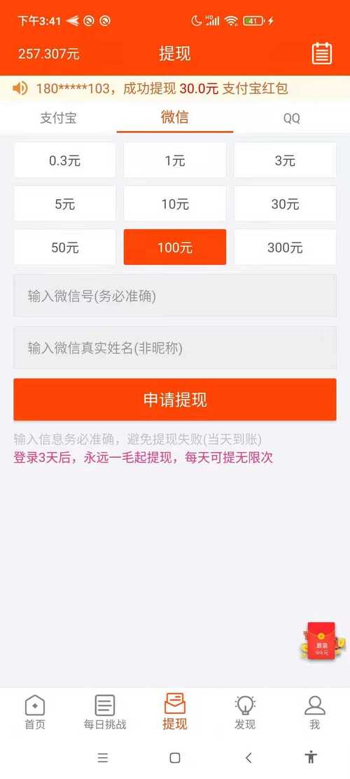 元元赚软件下载安卓版_官方手机app下载_元元赚电脑PC端最新版本 元元赚软件下载安卓版_官方手机app下载_元元赚电脑PC端最新版本