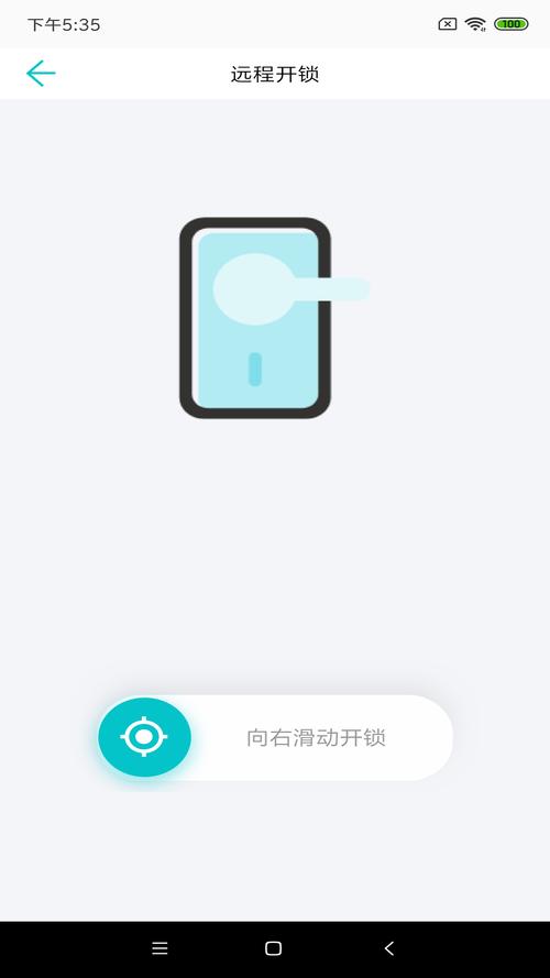 中联e管家下载安卓版_官方手机app下载_中联e管家电脑PC端最新版本