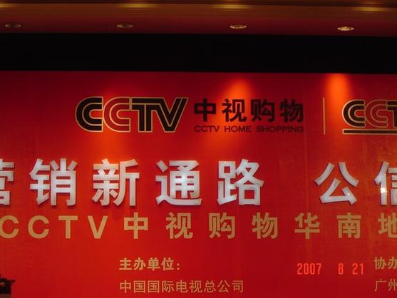 中视购物软件下载安卓版_官方手机app下载_中视购物电脑PC端最新版本 中视购物软件下载安卓版_官方手机app下载_中视购物电脑PC端最新版本