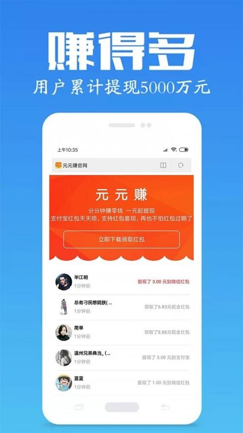 元元赚软件下载安卓版_官方手机app下载_元元赚电脑PC端最新版本 元元赚软件下载安卓版_官方手机app下载_元元赚电脑PC端最新版本