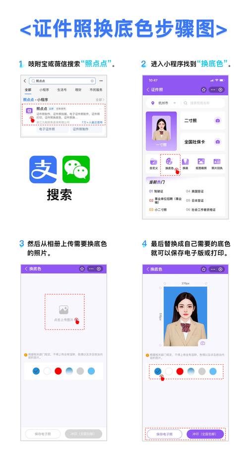 便民证件照制作软件下载安卓版_官方手机app下载_便民证件照软件电脑PC端最新版本 便民证件照制作软件下载安卓版_官方手机app下载_便民证件照软件电脑PC端最新版本