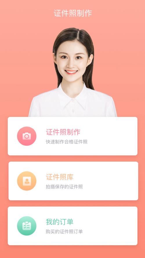 便民证件照制作软件下载安卓版_官方手机app下载_便民证件照软件电脑PC端最新版本 便民证件照制作软件下载安卓版_官方手机app下载_便民证件照软件电脑PC端最新版本