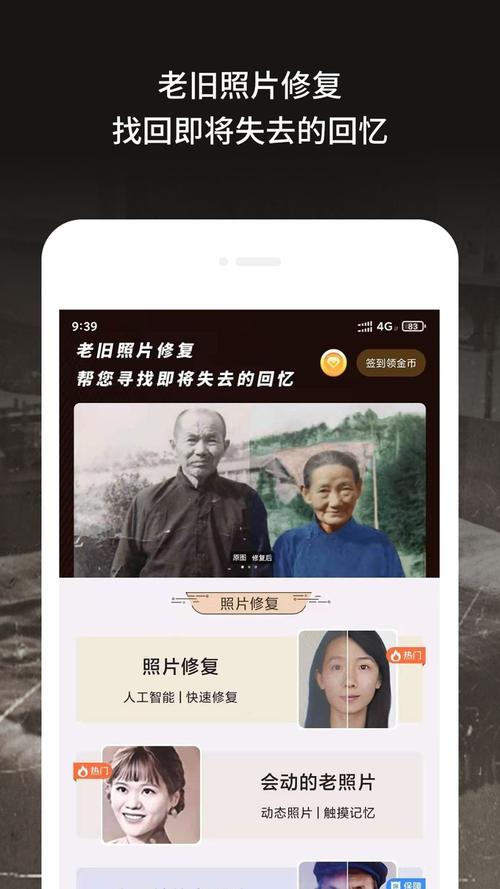 修复模糊照片软件下载_官方手机app下载_电脑PC端最新版本 修复模糊照片软件下载_官方手机app下载_电脑PC端最新版本