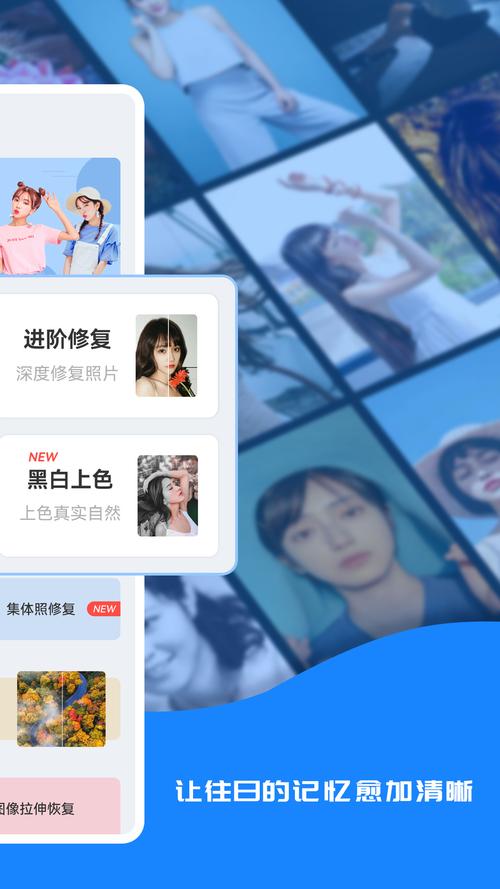 修复模糊照片软件下载_官方手机app下载_电脑PC端最新版本 修复模糊照片软件下载_官方手机app下载_电脑PC端最新版本